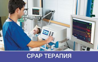 Cистема CPAP неинвазивной вентиляции
