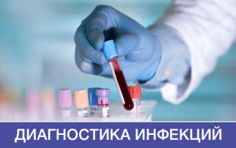 В России разработали семь тестов для диагностики пяти инфекций за час