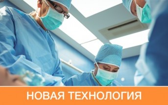 В России разработали безболезненный способ проведения операций на коже