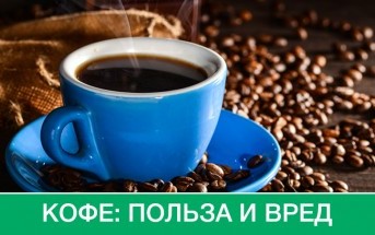 Нутрициолог рассказала, как правильно пить кофе, чтобы не навредить организму
