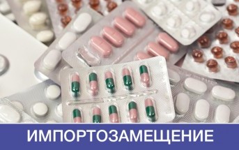 В РФ разработают аналоги почти 200 зарубежных лекарств от редких заболеваний