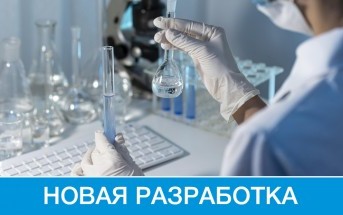 В России создали новые антиоксиданты для медицины и промышленности