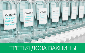 Первое в мире исследование эффективности 3-й дозы вакцины против COVID-19